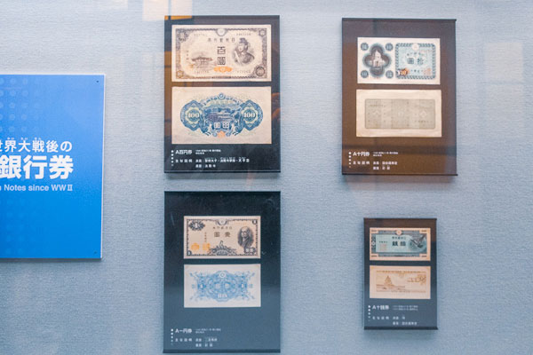 日本銀行旧小樽支店旧お札