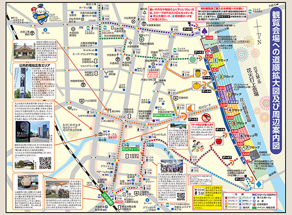 大曲花火大会観覧会場への道順・周辺マップ
