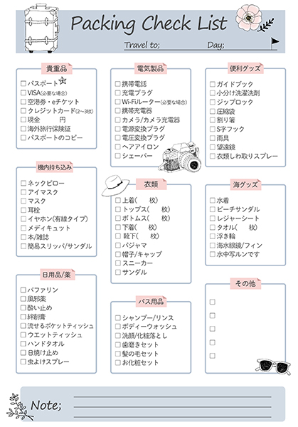 ハワイ,グアム,タイ,マレーシアetc... 常夏の国用 持ち物チェックリスト