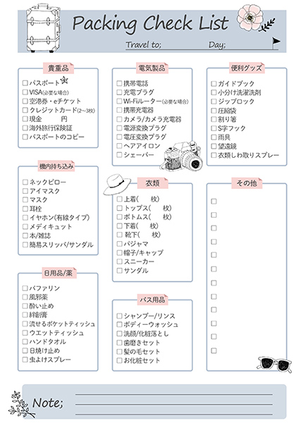 韓国,台湾,シンガポール,etc... 都会の国・その他多め用 持ち物チェックリスト