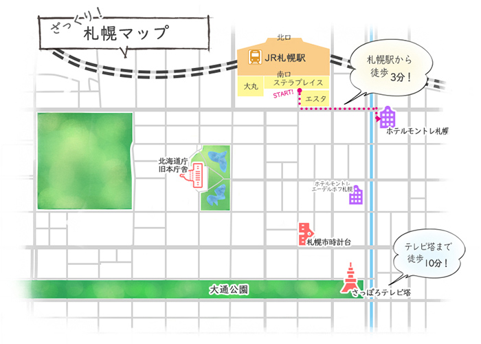 札幌駅からホテルモントレ札幌への行き方マップ