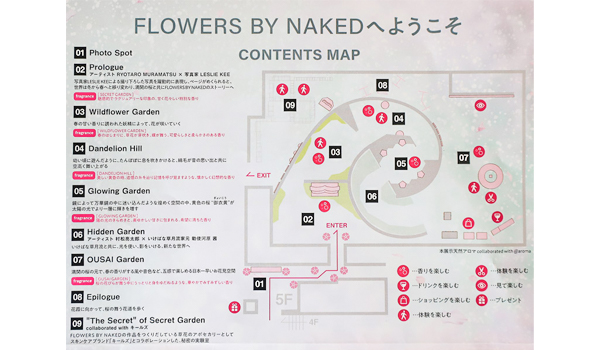 フラワーズバイネイキッド:会場内マップ
