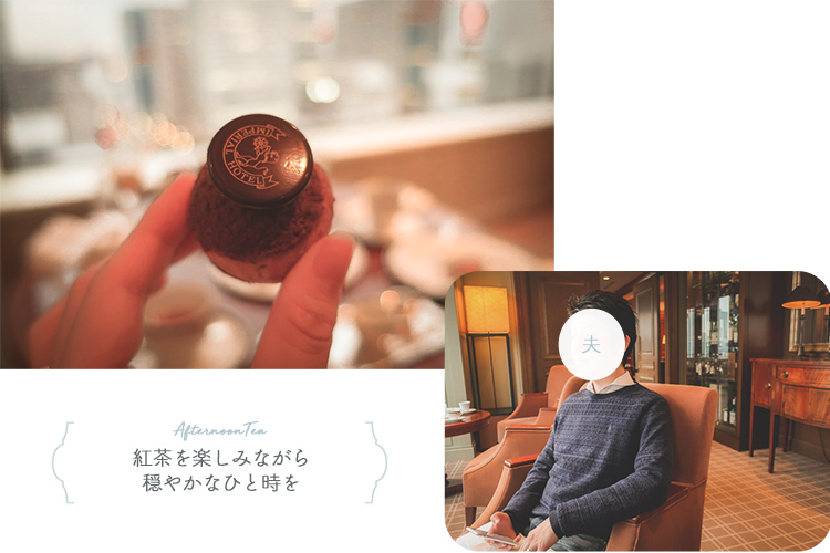 お茶を楽しみながらゆったりした時間を過ごす
