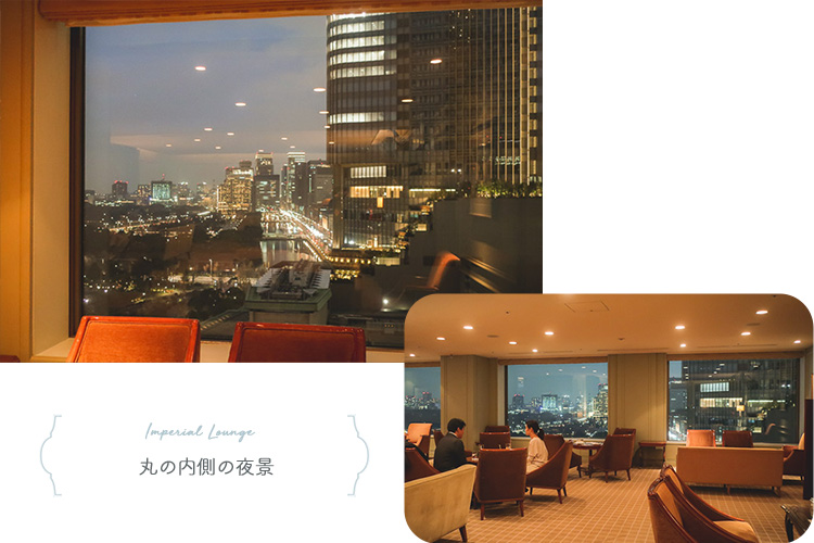 帝国ホテルアフタヌーンティー 最上階からの景色
