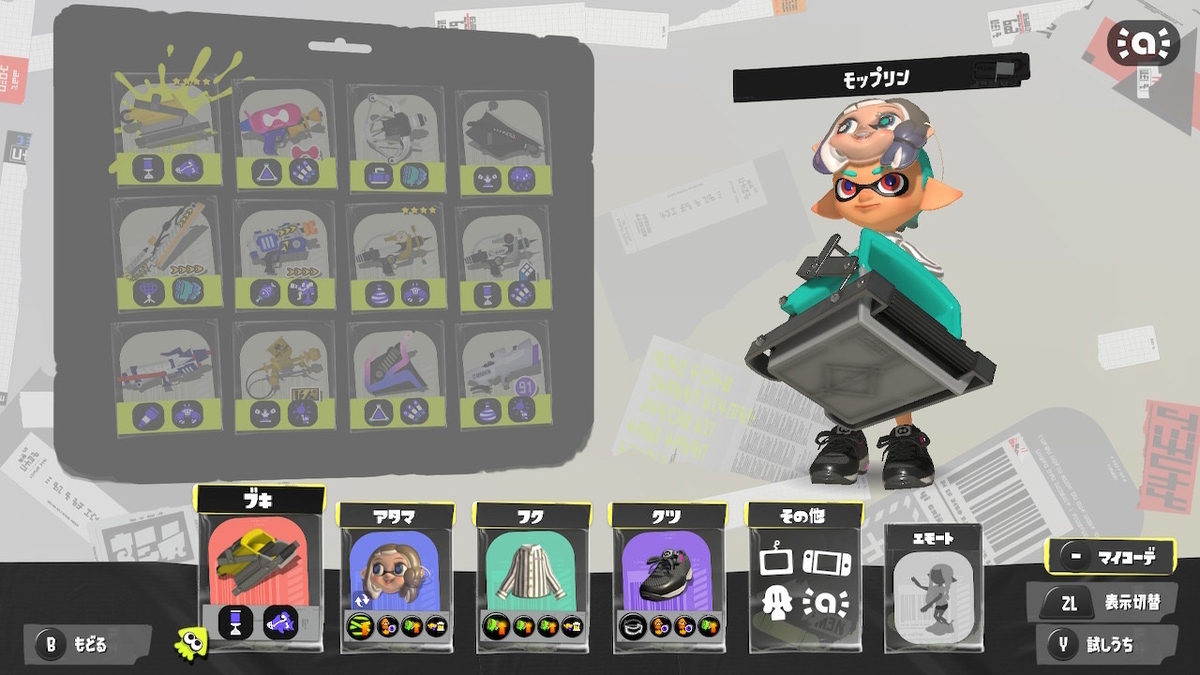 スプラトゥーン3】XP4000達成者一覧とギア構成まとめ・考察【スプラ3