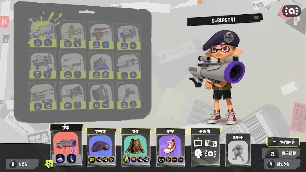 スプラトゥーン3】XP4000達成者一覧とギア構成まとめ・考察【スプラ3