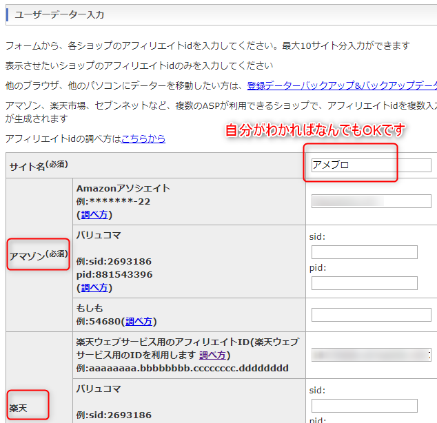 ヨメレバのサイトの登録