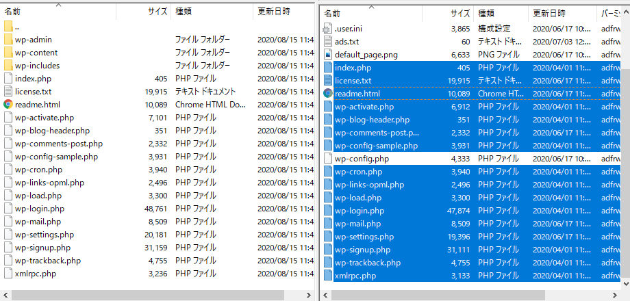 サーバーから削除するファイルとフォルダ