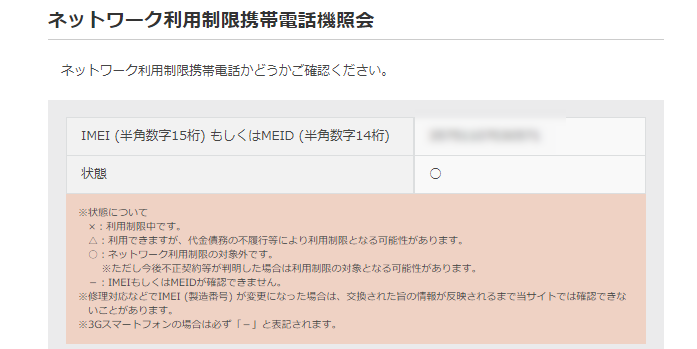 11月末まではok Auショップで中古端末のsimロック解除 Iphoneが狙い目 ただの新しいモノ好き