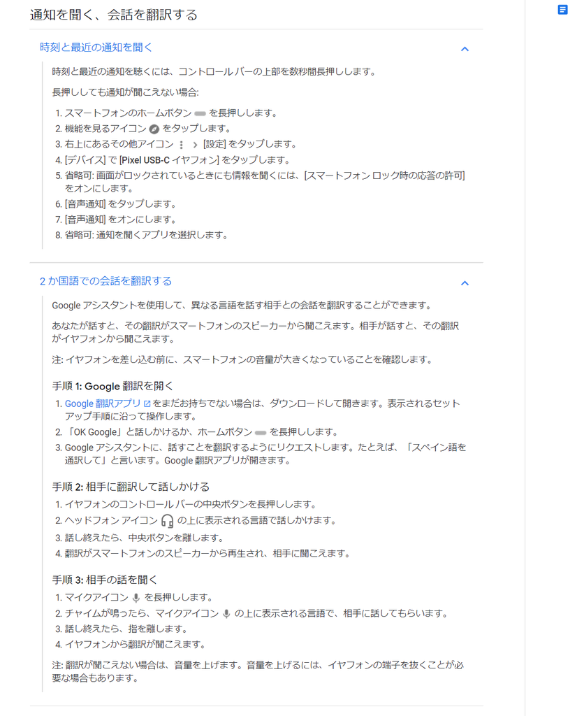 Google Pixel Usb Cイヤフォンレビュー お手頃type Cイヤホン ただの新しいモノ好き