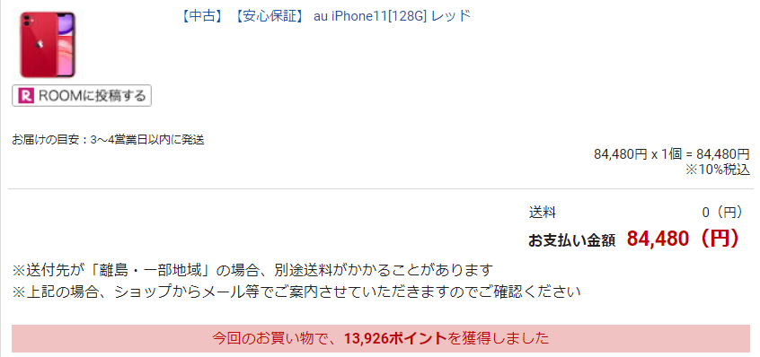 f:id:nattonn01:20191202000103p:plain