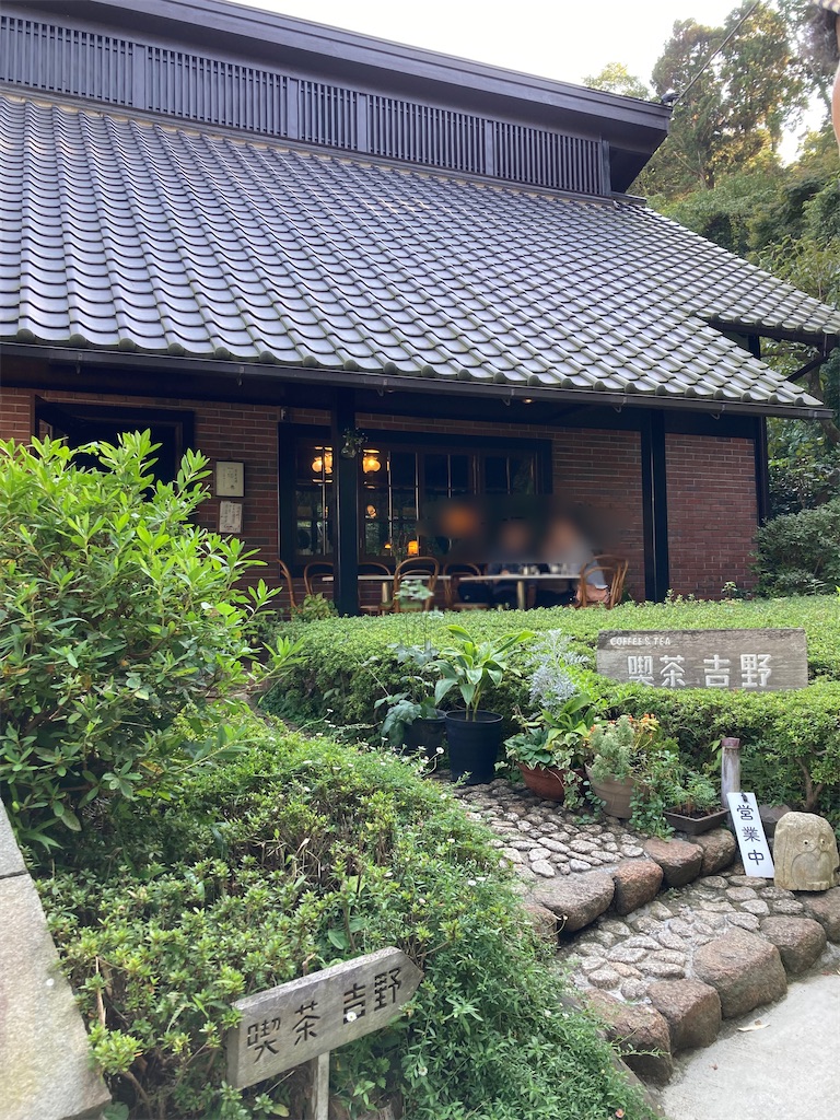 f:id:nattougohan8:20231108002845j:image