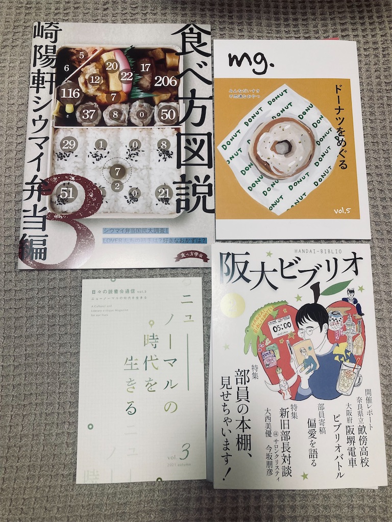f:id:nattougohan8:20231112184629j:image