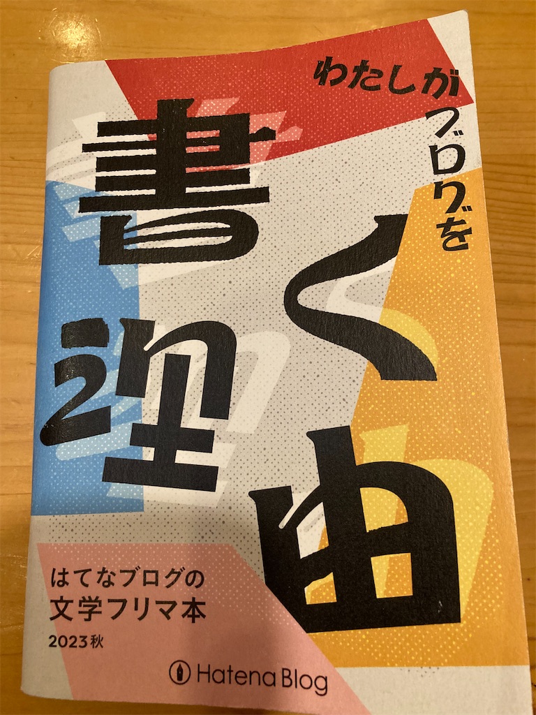 f:id:nattougohan8:20240302224119j:image