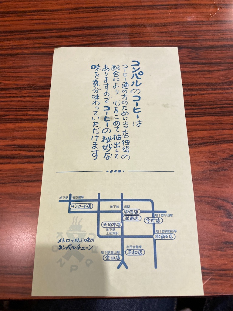 f:id:nattougohan8:20240505220902j:image