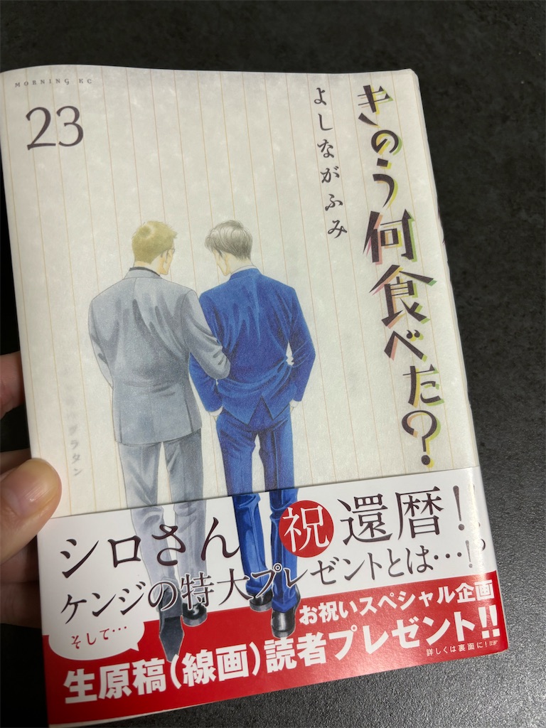 f:id:nattougohan8:20240923005616j:image