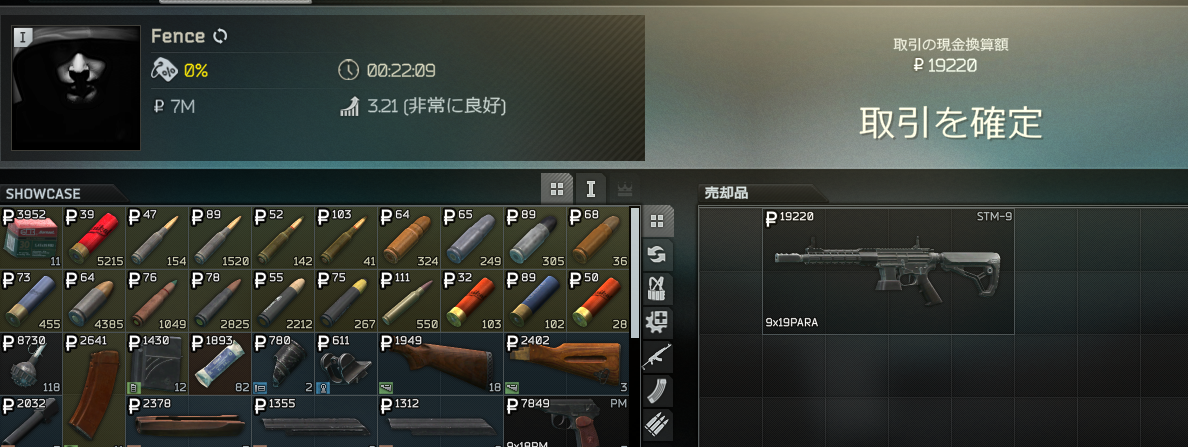 EFT】フリマ解放前のタルコフ初心者が金策するコツ。店売りでマス単価1