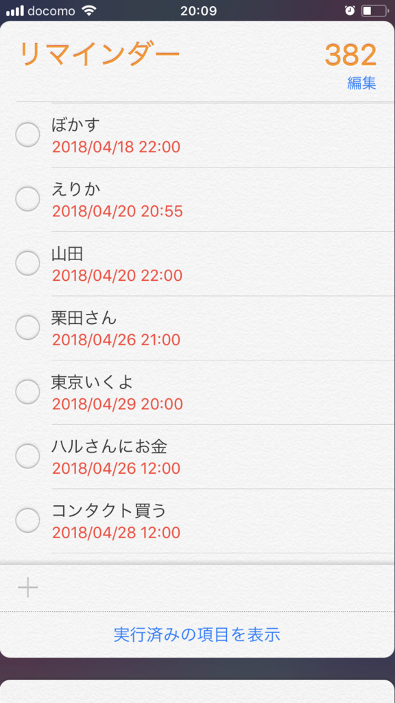 f:id:nattsu_326:20180611205042p:plain