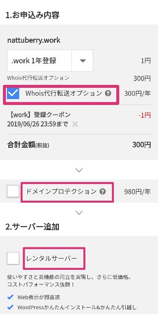 f:id:nattuberry:20190716061948j:image f:id:nattuberry:20190716061948j:image