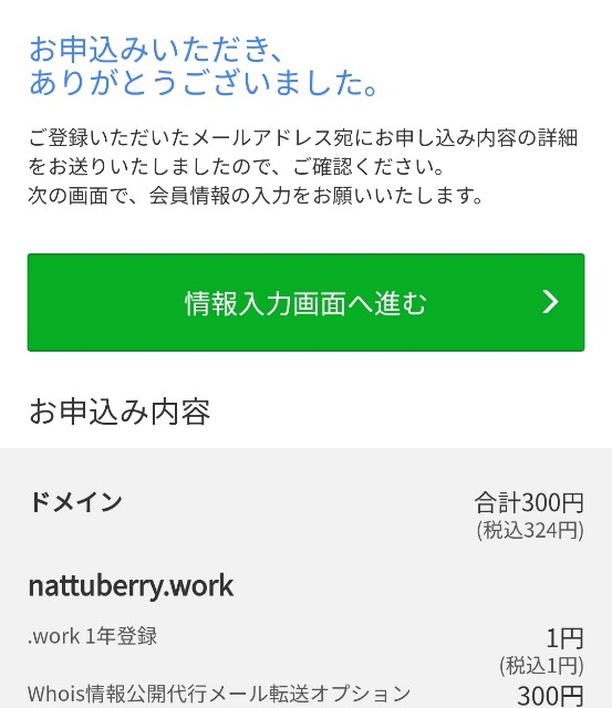 f:id:nattuberry:20190727212426j:image f:id:nattuberry:20190727212426j:image