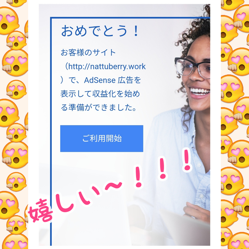 f:id:nattuberry:20190913144557j:plain f:id:nattuberry:20190913144557j:plain