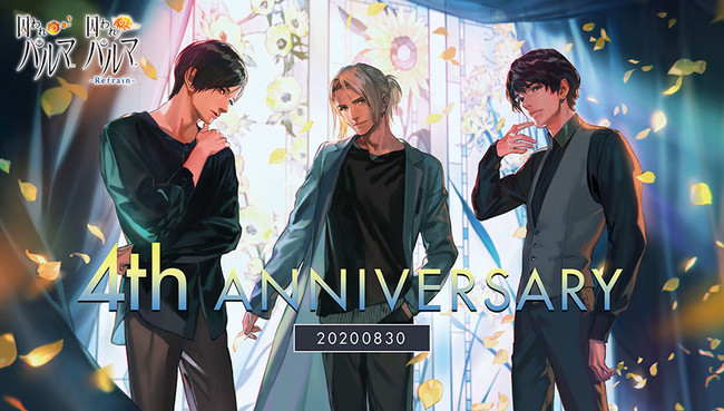 囚われのパルマ いまじんWEBショップ特典　A1大型布ポスター ハルト＆アオイ 囚われのパルマ いまじんWEBショップ特典 A1大型布ポスター ハルト