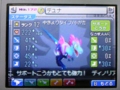 リバイバーリスト デュナ