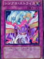 シンクロ ストライク 遊戯王 KONAMI