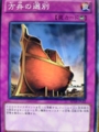 方舟の選別 遊戯王 カード KONAMI