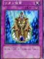ツタン仮面 遊戯王 カード KONAMI