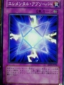 エレメンタル アブソーバー KONAMI