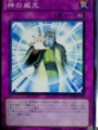 神の威光 遊戯王 カード KONAMI