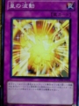 皇の波動 遊戯王 カード KONAMI