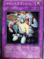 マインドクラッシュ 遊戯王 KONAMI