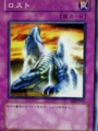 ロスト 遊戯王 カード KONAMI