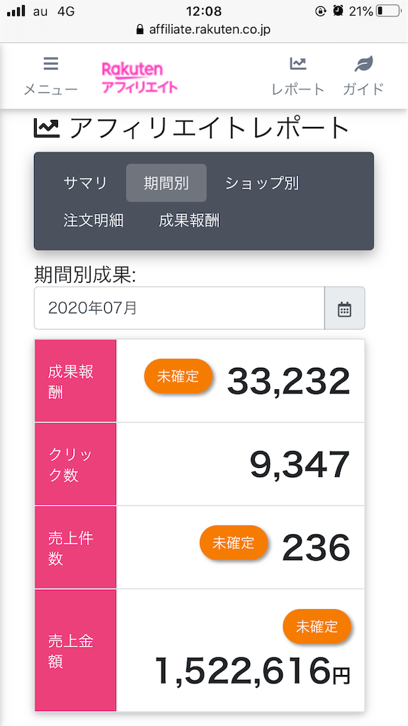 f:id:natunokanade:20200803230612p:image f:id:natunokanade:20200803230612p:image