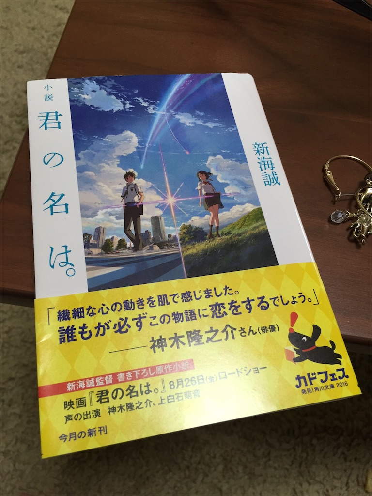 君の名は Amazon コラボ】ホームスター 君の名は. Amazon | HOMESTAR