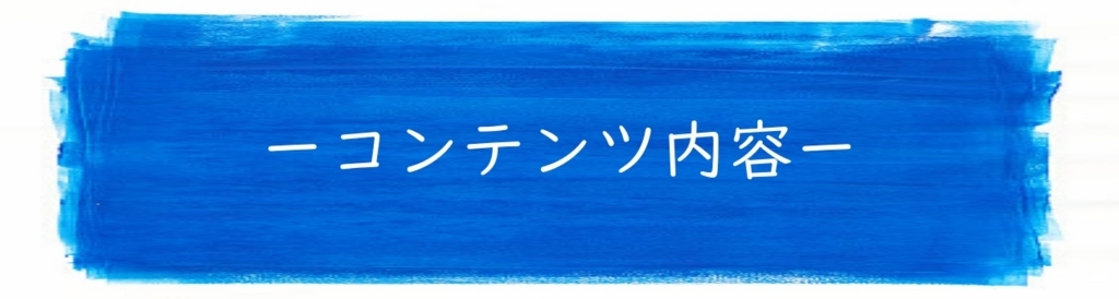 f:id:natupogba:20180615014158j:plain f:id:natupogba:20180615014158j:plain