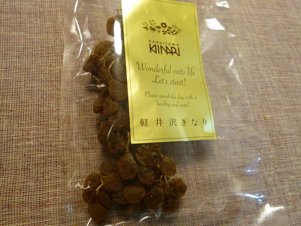 f:id:natural-life-com:20171018172812j:plain
