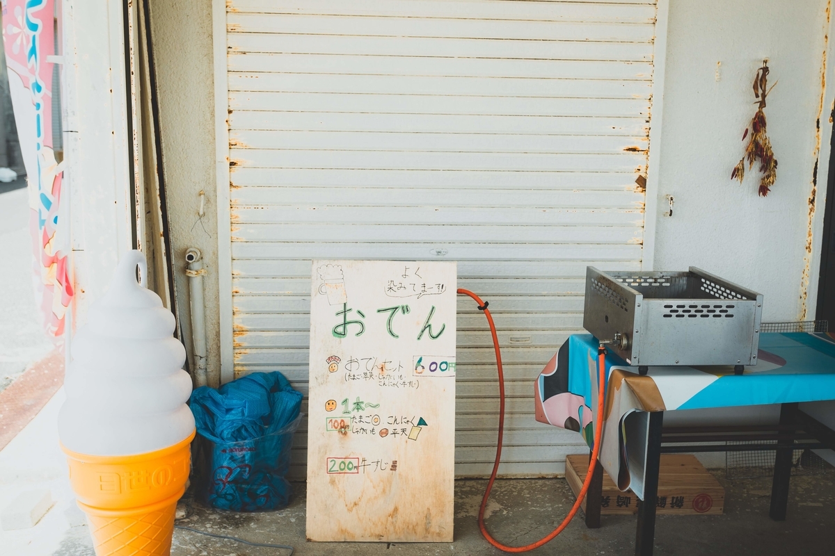 女木島