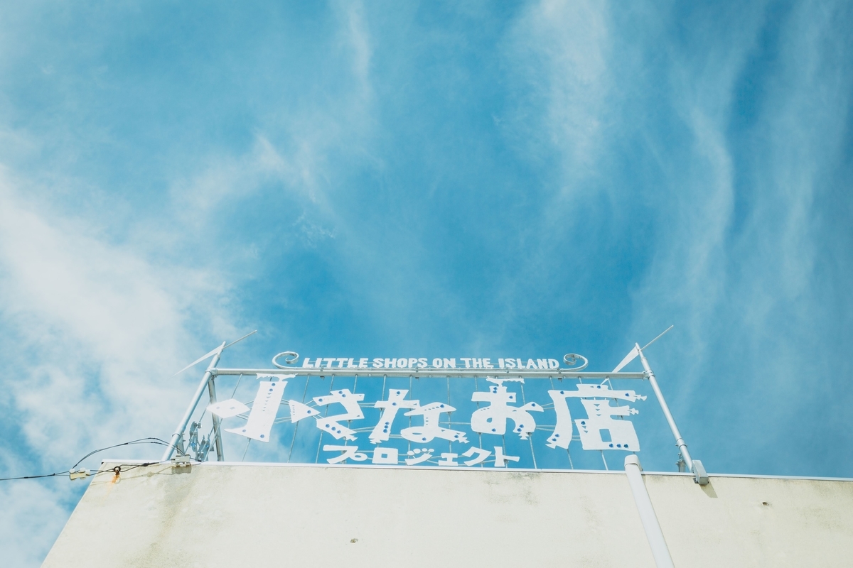 女木島