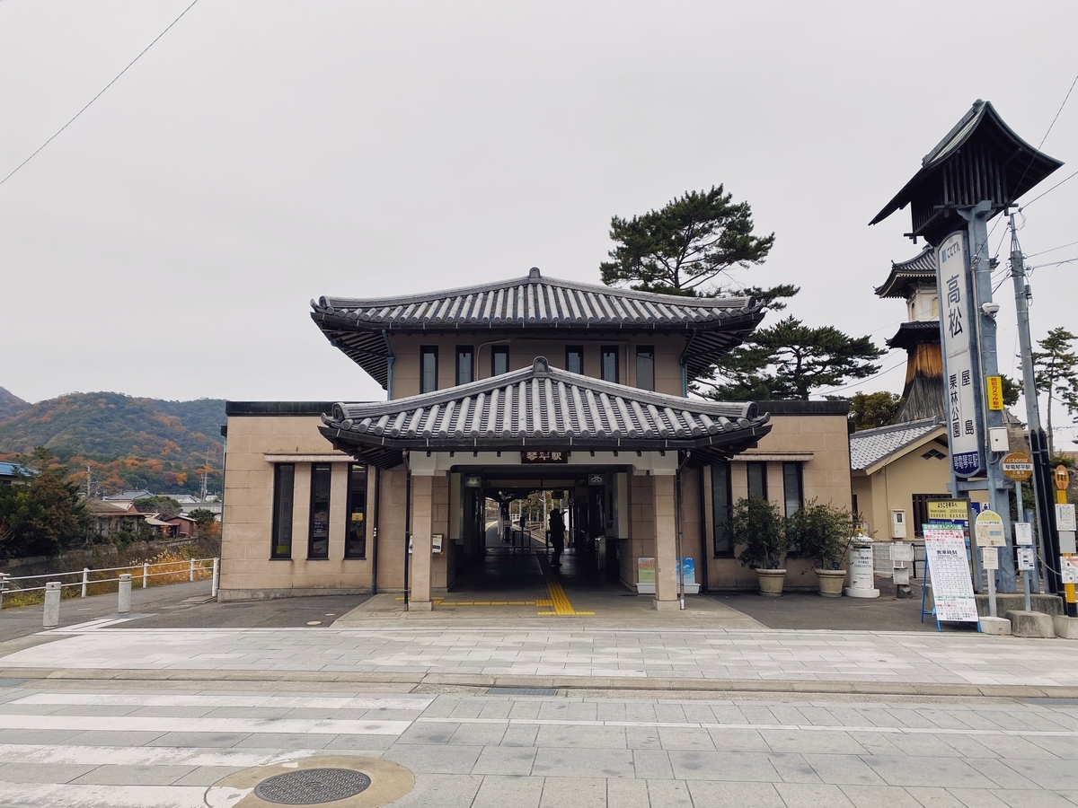 琴平駅