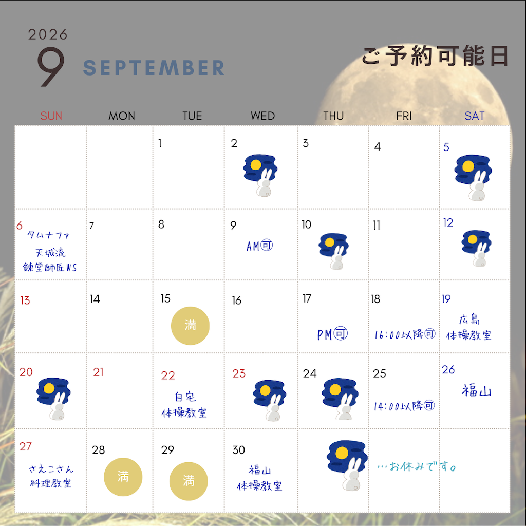 f:id:naturalflower:20260914093638p:image