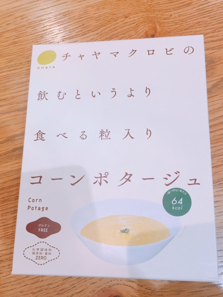 おしゃれに美味しくマクロビ生活 Natural Gift ナチュラルギフト スタッフブログ