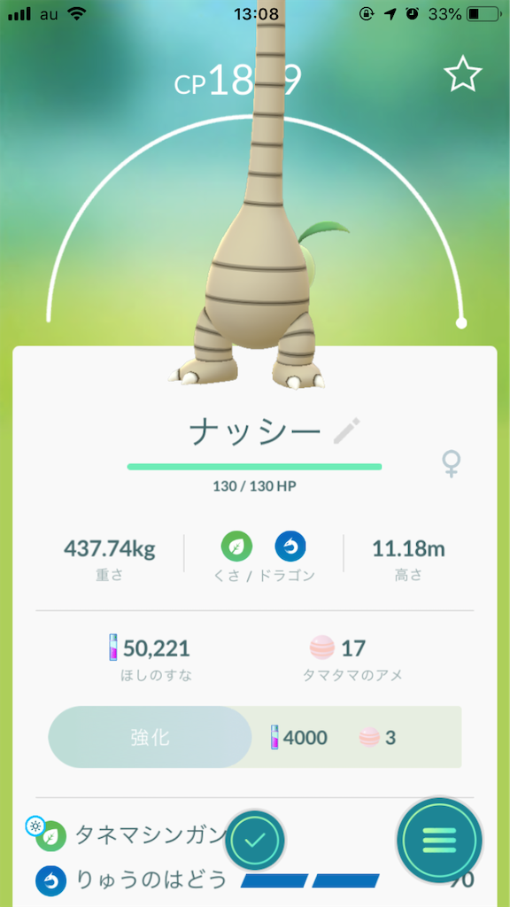昔のお前の方が好きだったよ Natural Gift スタッフ Y 27 のモテ日記