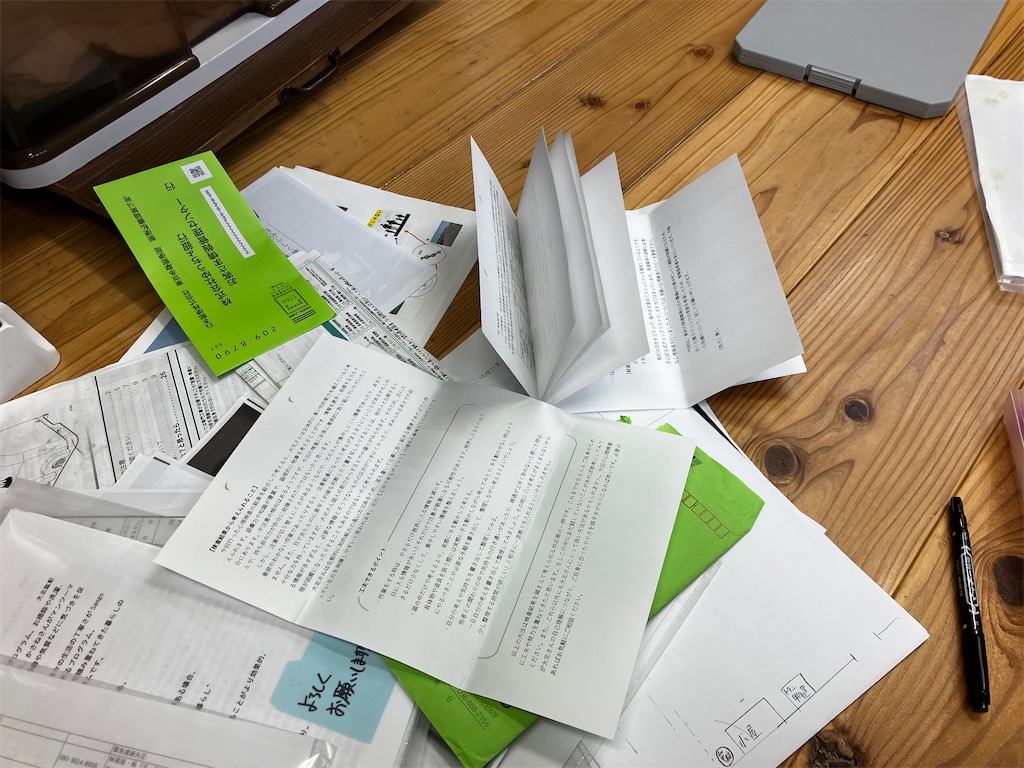 f:id:naturalhspman:20230620221404j:image f:id:naturalhspman:20230620221404j:image