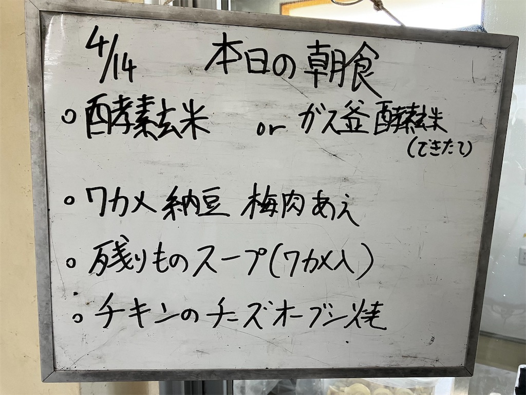 f:id:naturalhspman:20250414205448j:image