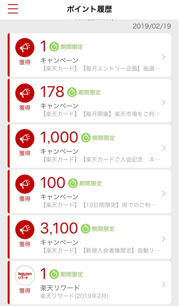 f:id:naturallife916:20190219062941j:image f:id:naturallife916:20190219062941j:image