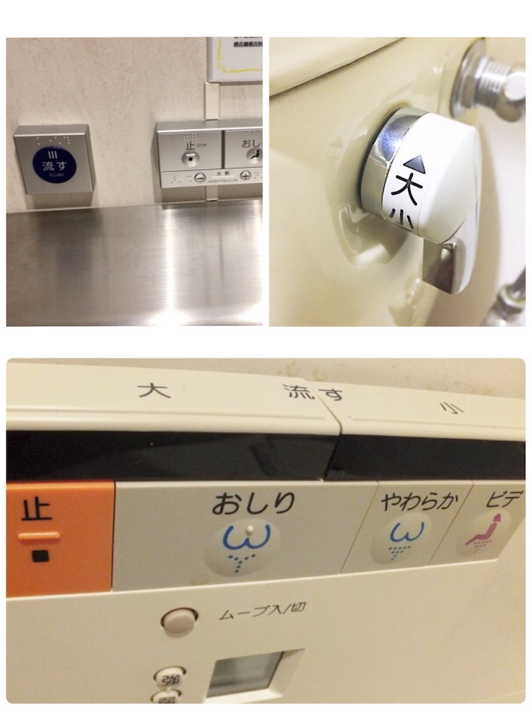 流す ボタンが見つからない問題についてのつぶやき 気楽に楽しく子育てしよ 流す ボタンが見つからない問題についてのつぶやき 気楽に楽しく子育てしよ