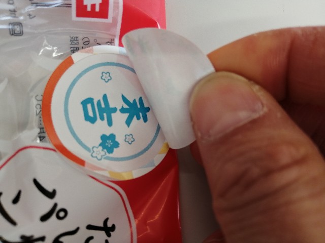 f:id:natuyo24:20210104182006j:image